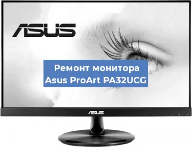 Замена конденсаторов на мониторе Asus ProArt PA32UCG в Перми